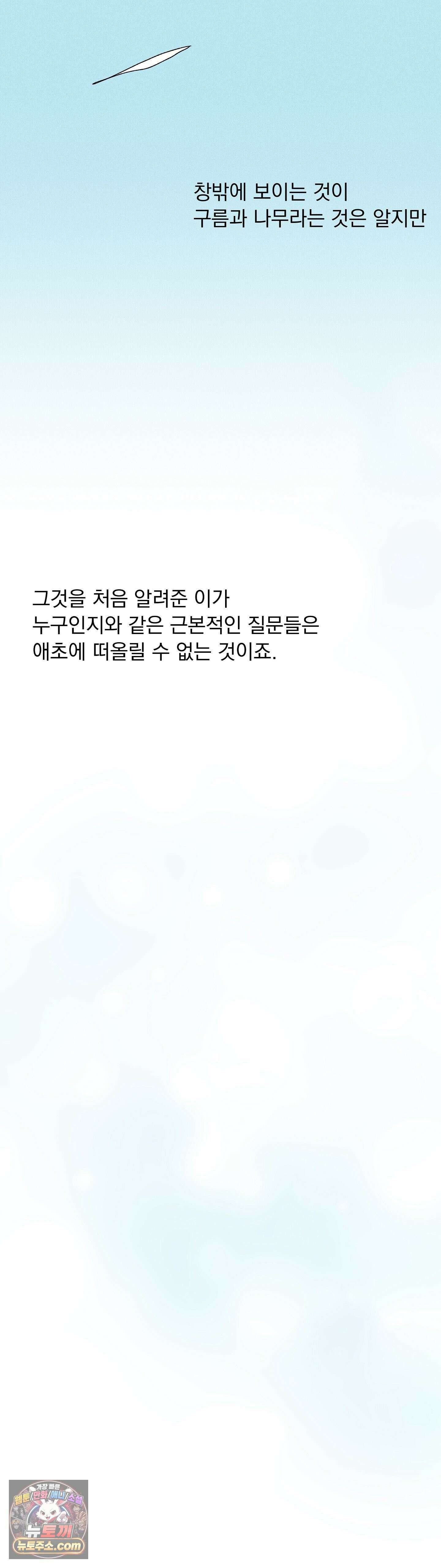 씨앗 유치원 호떡반 친구들 5화 5