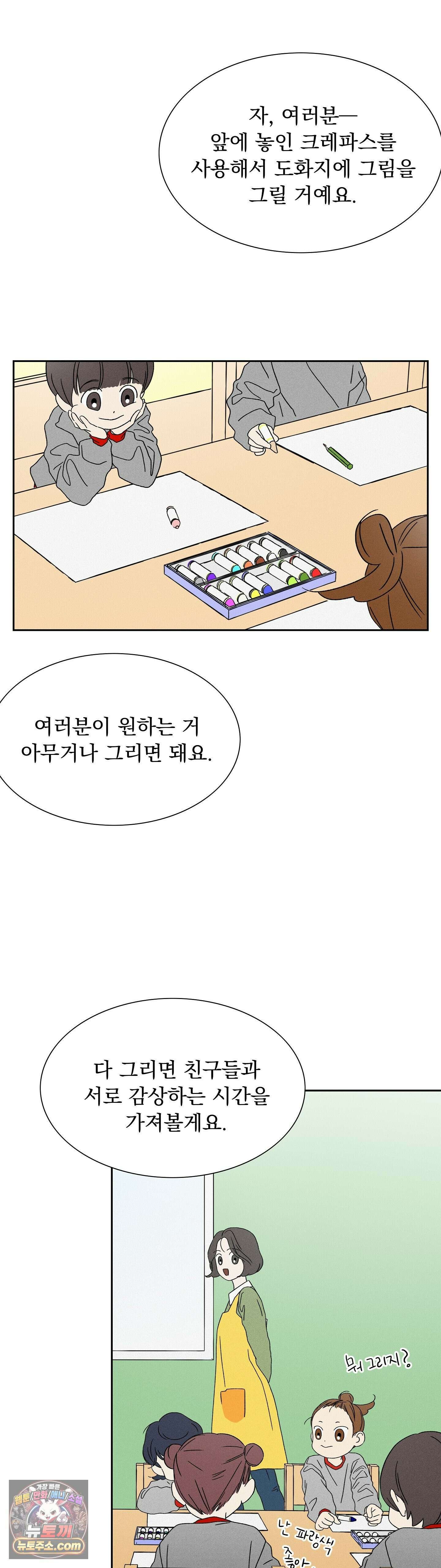 씨앗 유치원 호떡반 친구들 5화 6