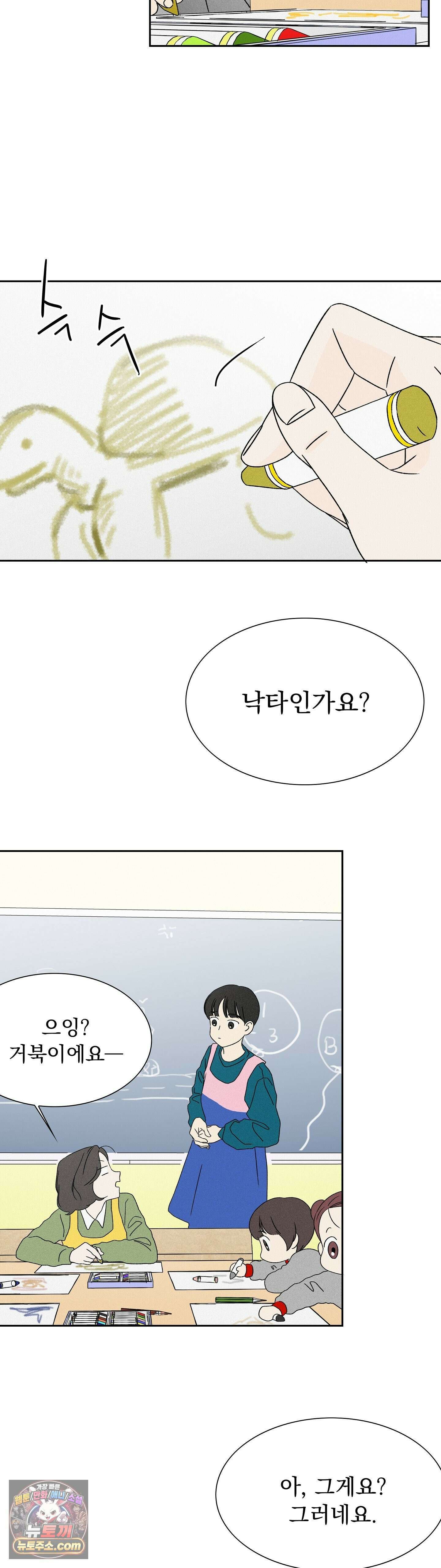 씨앗 유치원 호떡반 친구들 5화 8