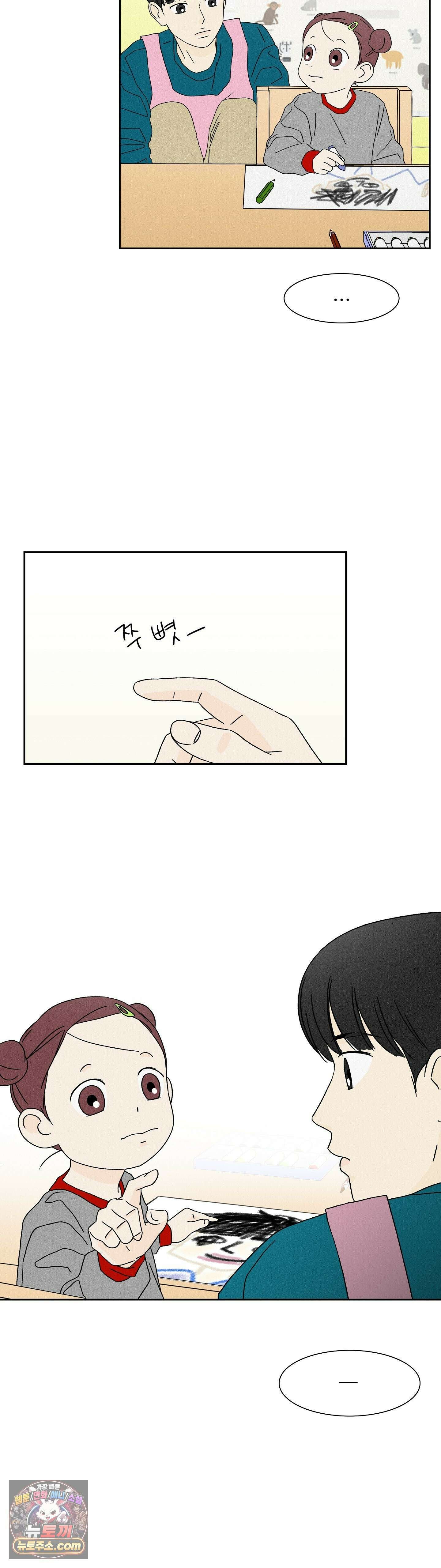 씨앗 유치원 호떡반 친구들 5화 11