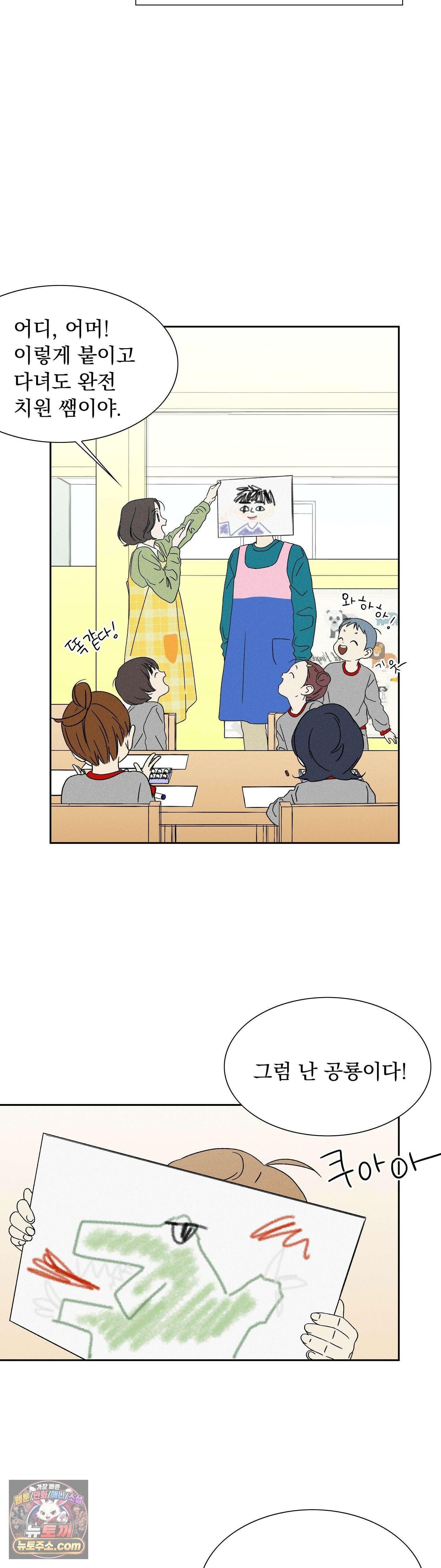 씨앗 유치원 호떡반 친구들 5화 13