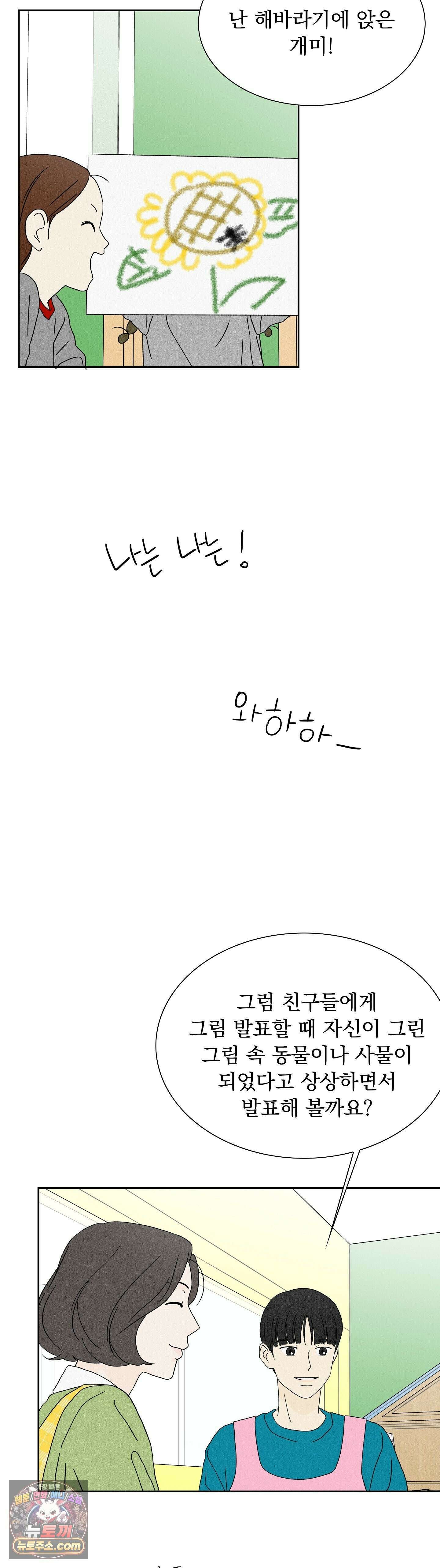 씨앗 유치원 호떡반 친구들 5화 14
