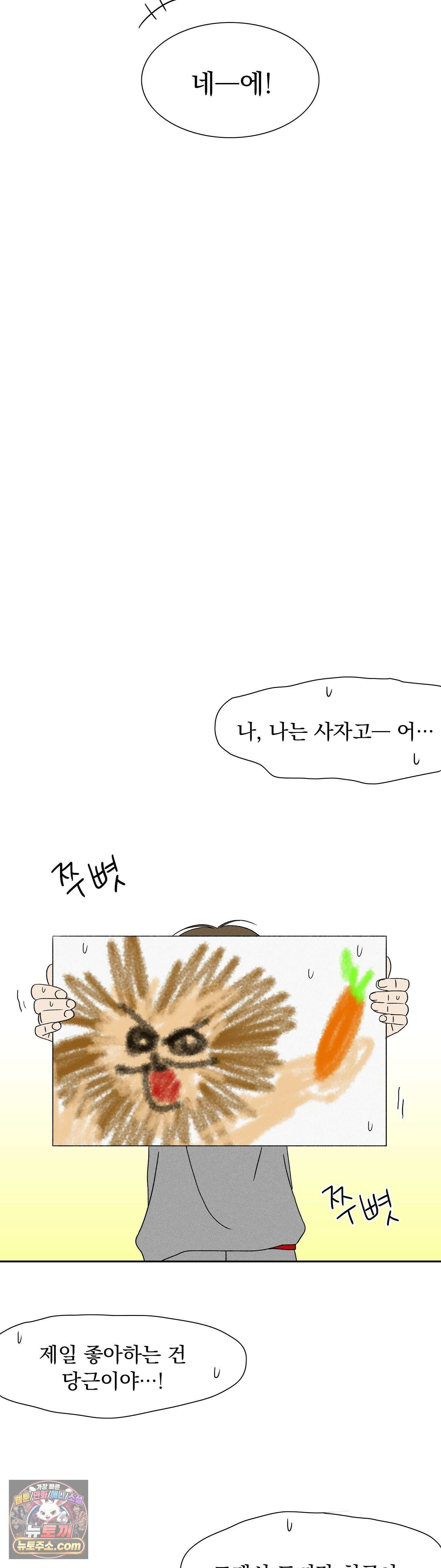 씨앗 유치원 호떡반 친구들 5화 15
