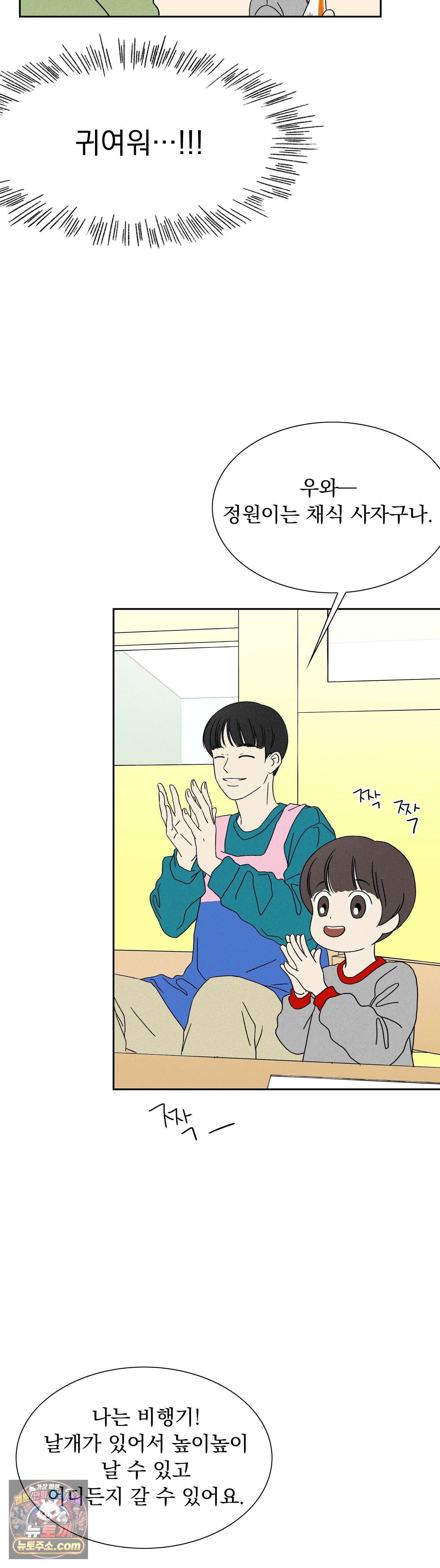 씨앗 유치원 호떡반 친구들 5화 17
