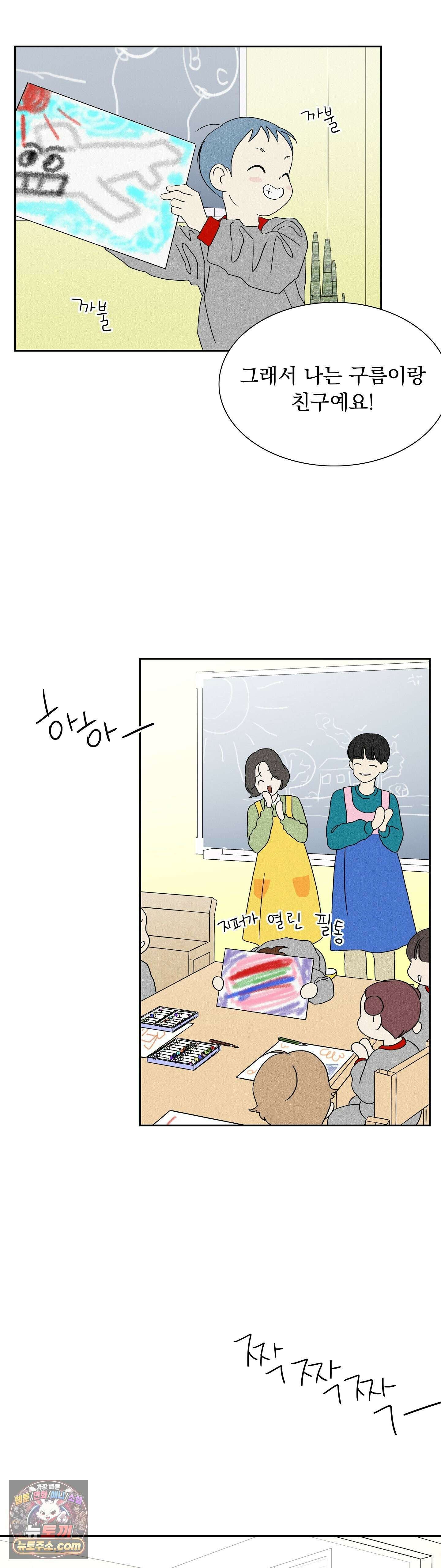씨앗 유치원 호떡반 친구들 5화 18