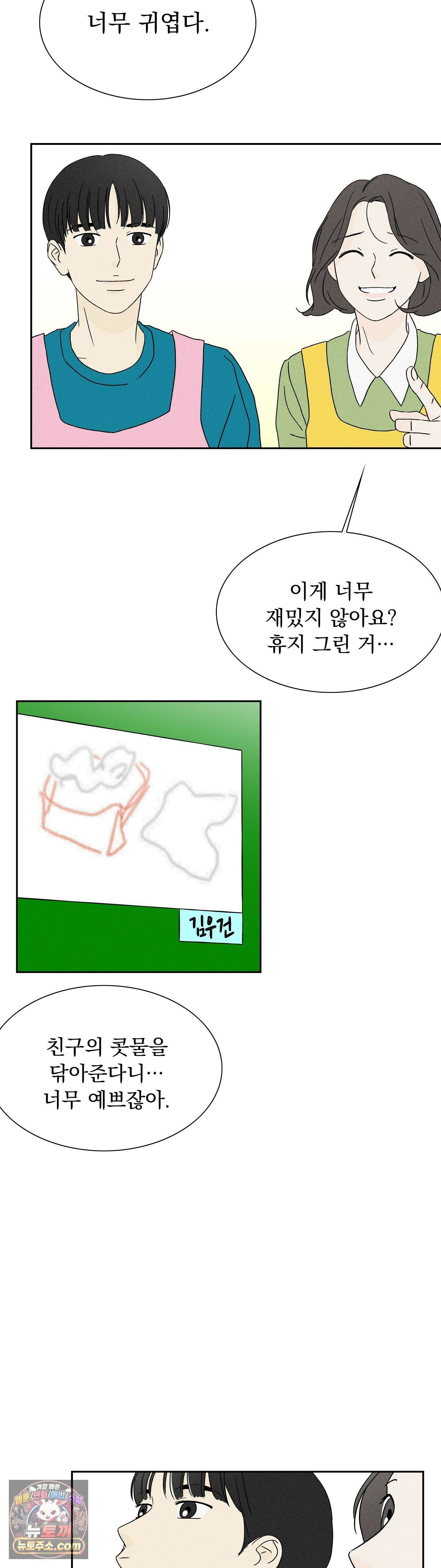 씨앗 유치원 호떡반 친구들 5화 20