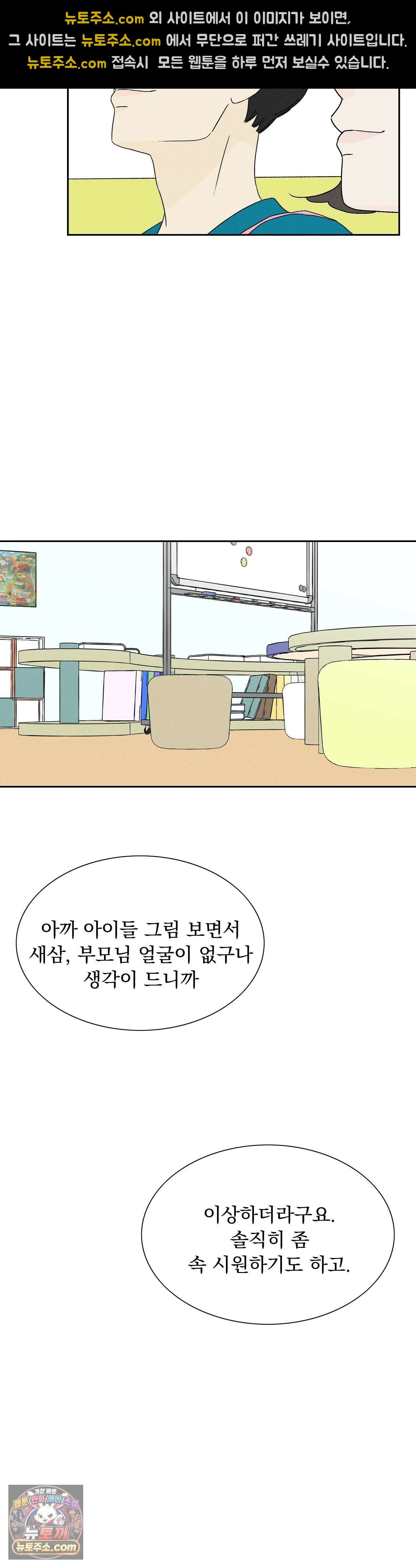 씨앗 유치원 호떡반 친구들 5화 21