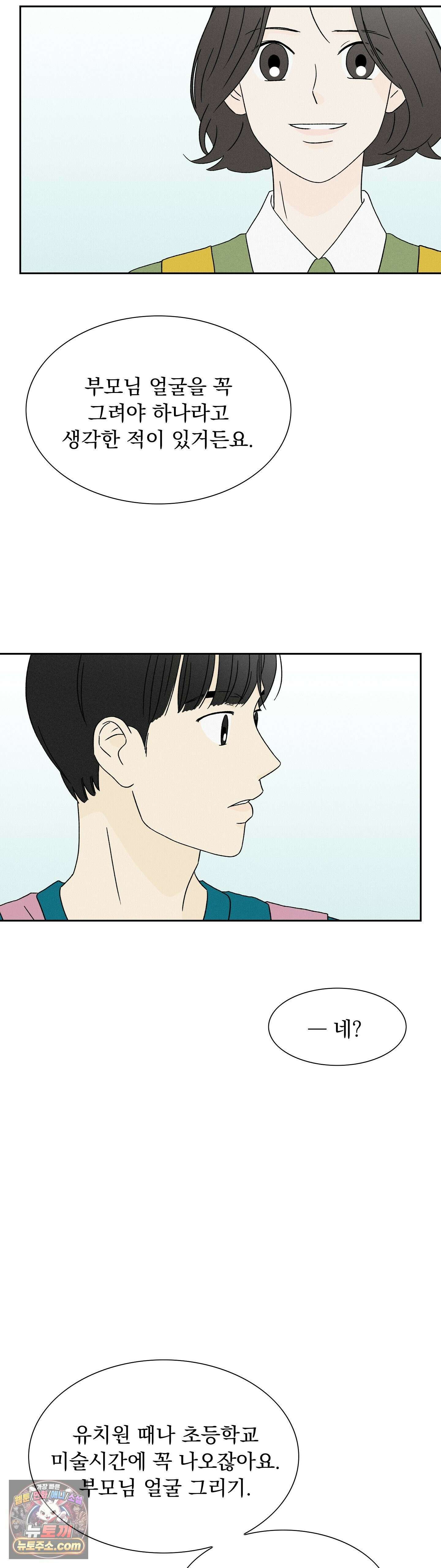 씨앗 유치원 호떡반 친구들 5화 22