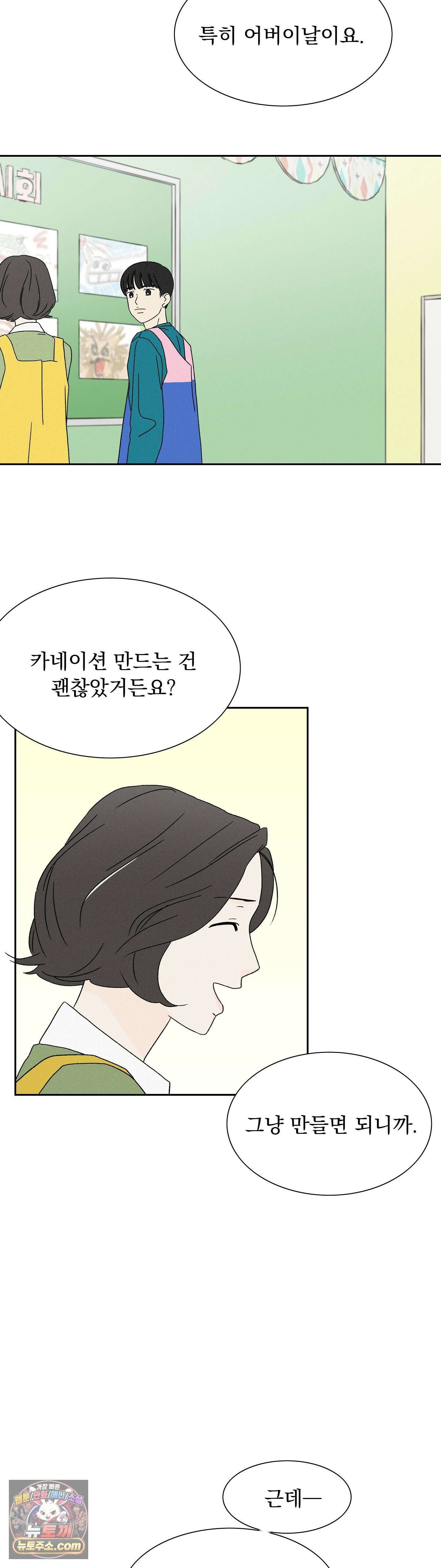 씨앗 유치원 호떡반 친구들 5화 23