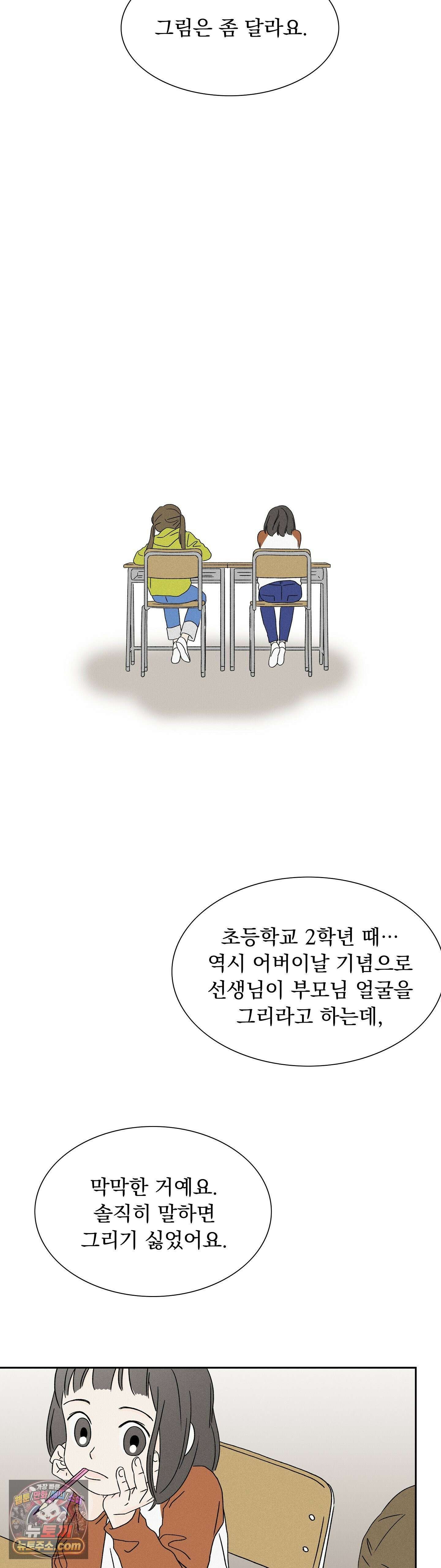 씨앗 유치원 호떡반 친구들 5화 24