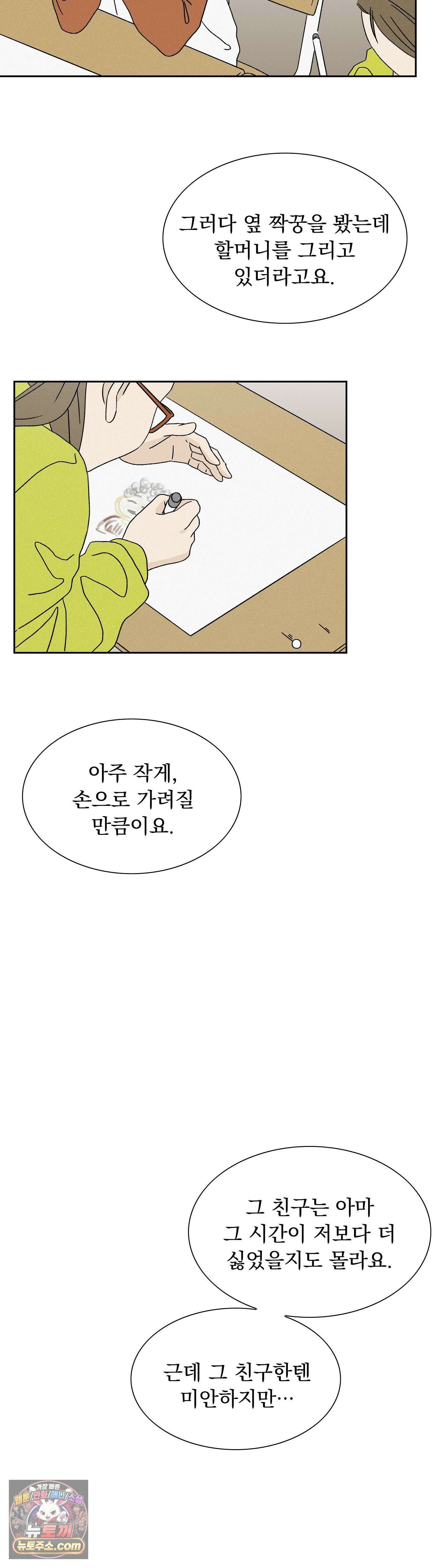 씨앗 유치원 호떡반 친구들 5화 25