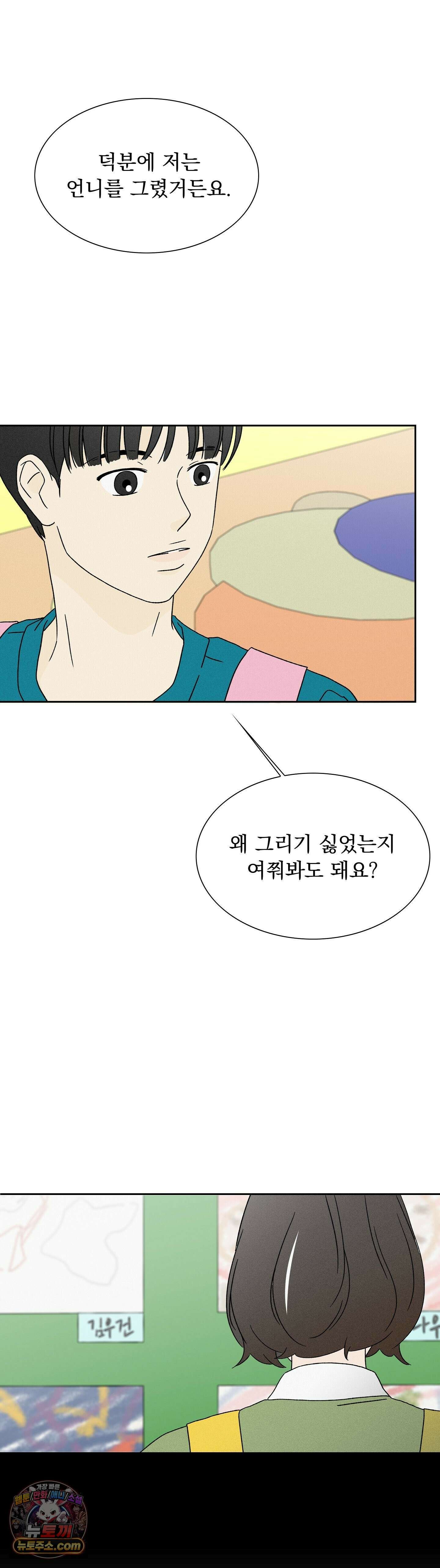씨앗 유치원 호떡반 친구들 5화 26