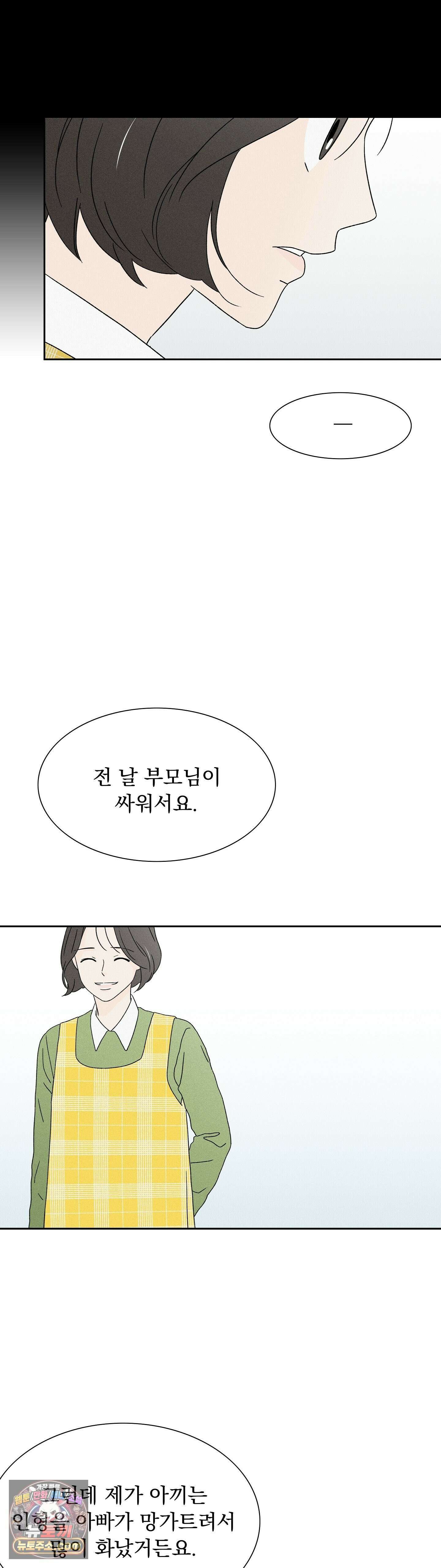 씨앗 유치원 호떡반 친구들 5화 31