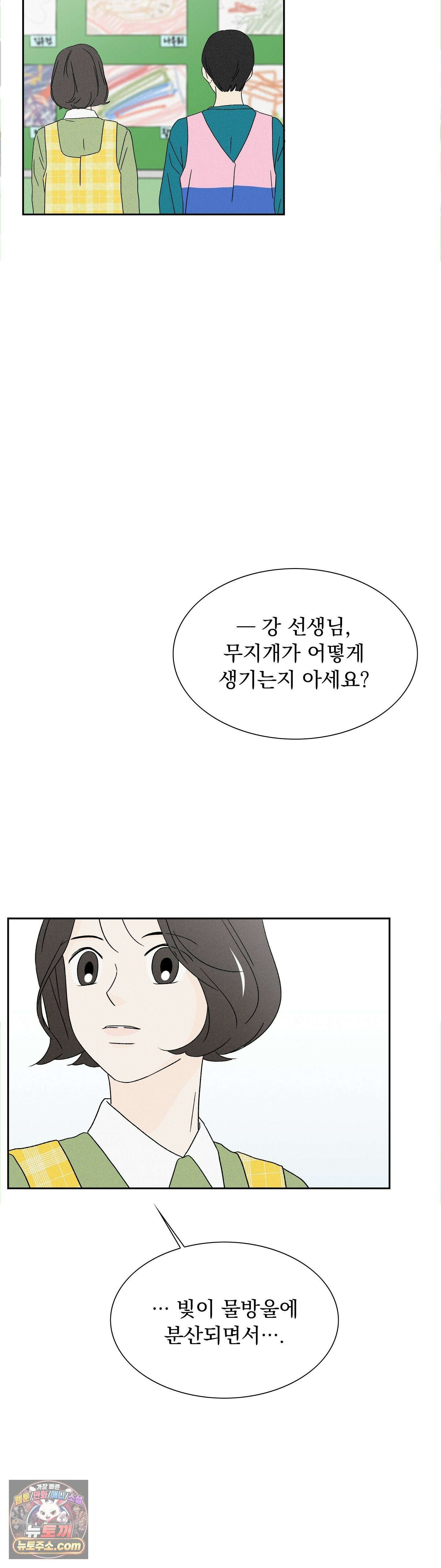 씨앗 유치원 호떡반 친구들 5화 33