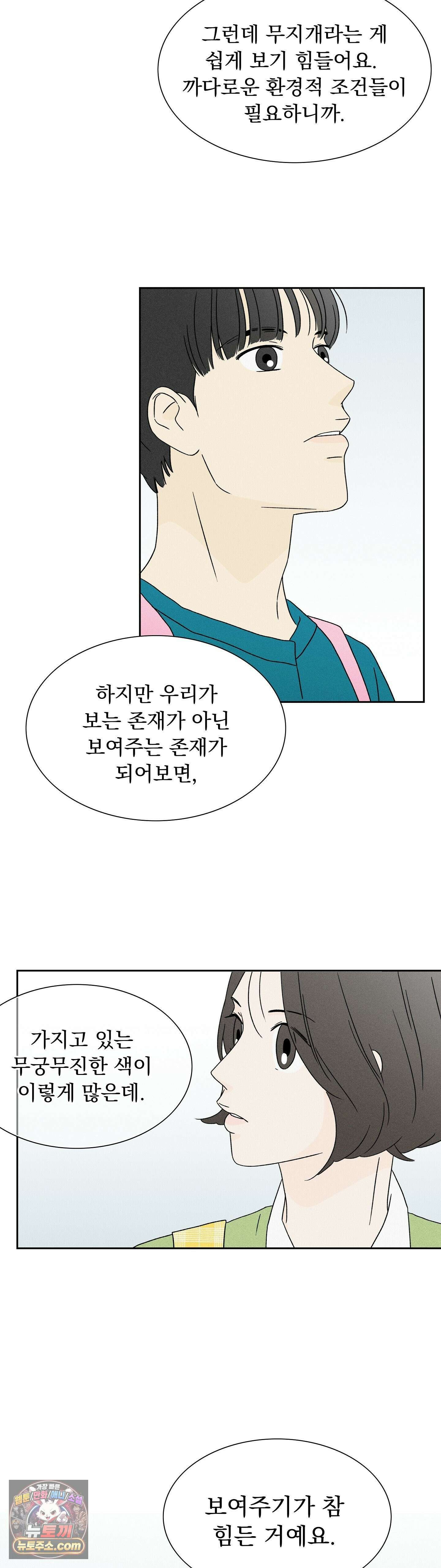 씨앗 유치원 호떡반 친구들 5화 35