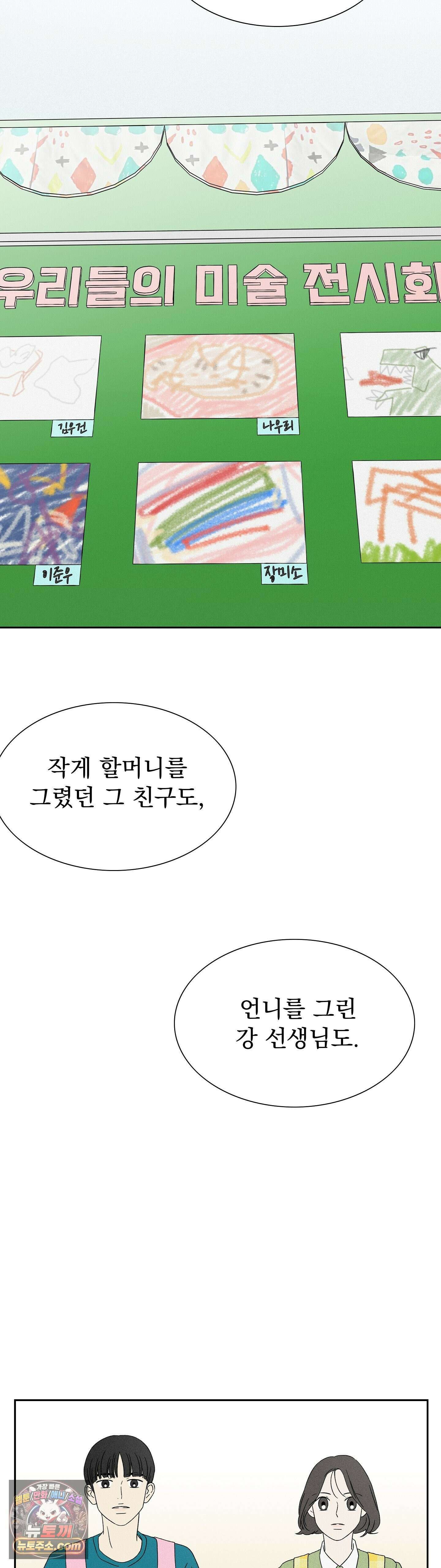 씨앗 유치원 호떡반 친구들 5화 36