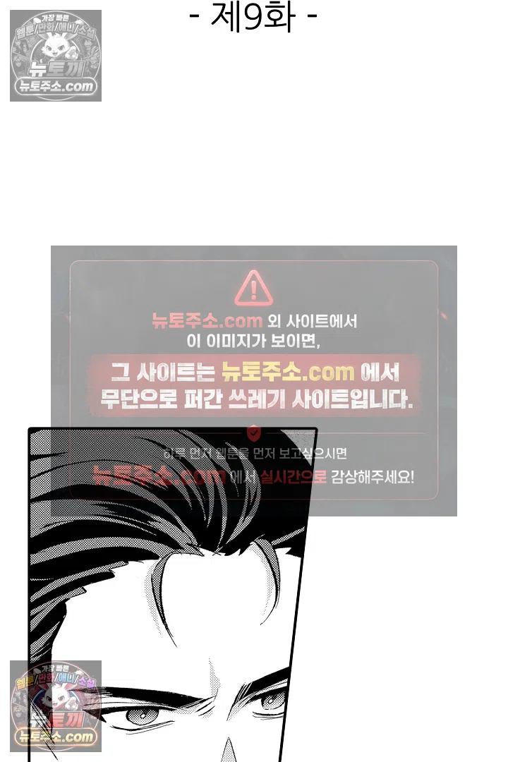 공작가는 오라버니가 이으세요! -악역 영애의 추방 계획- 9화 2