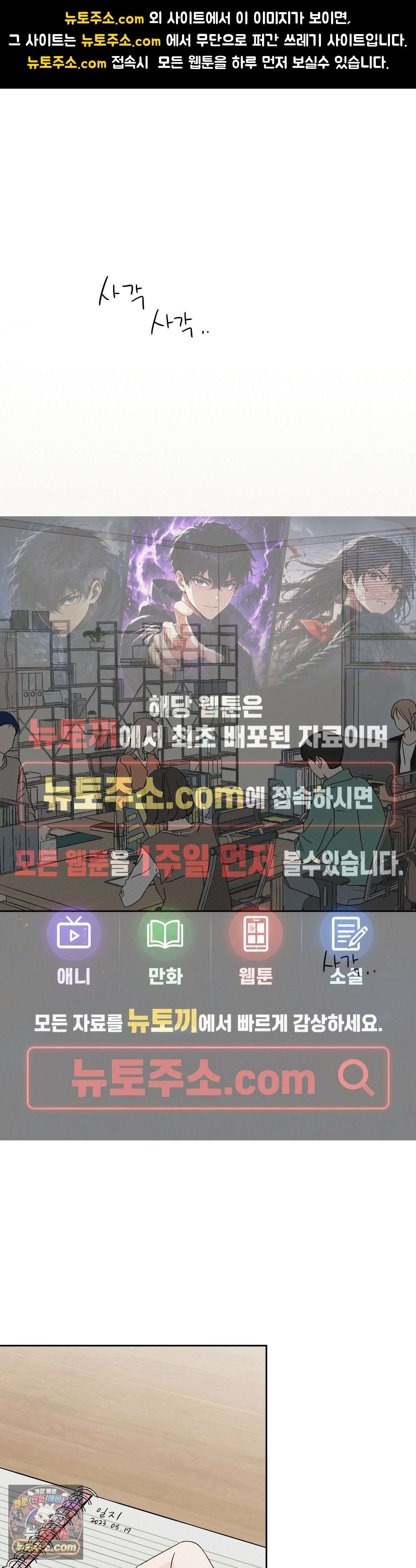 씨앗 유치원 호떡반 친구들 8화 1