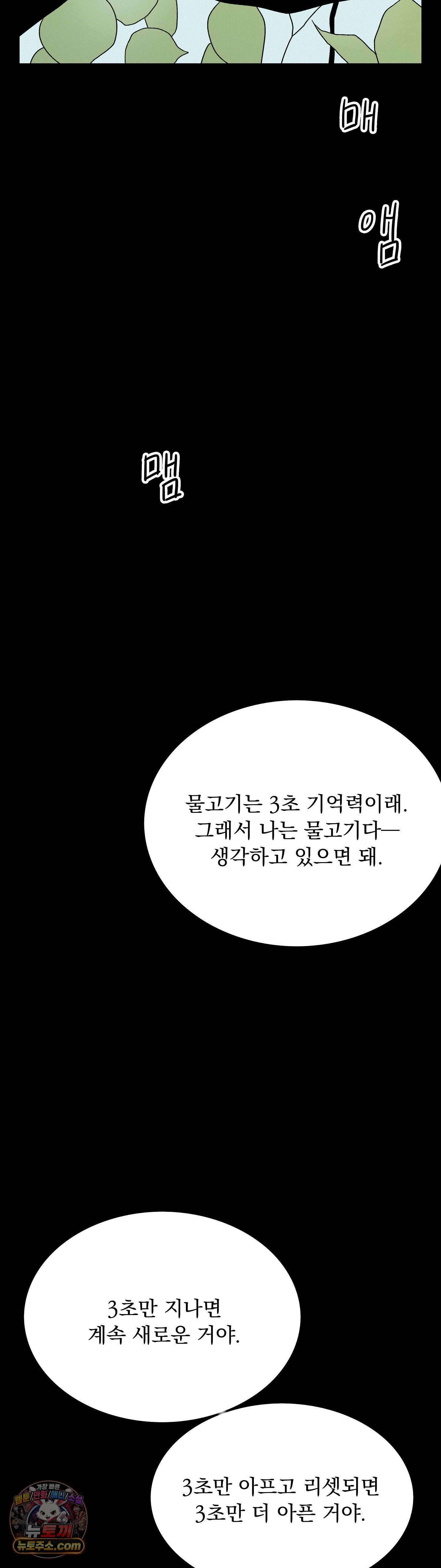씨앗 유치원 호떡반 친구들 8화 3