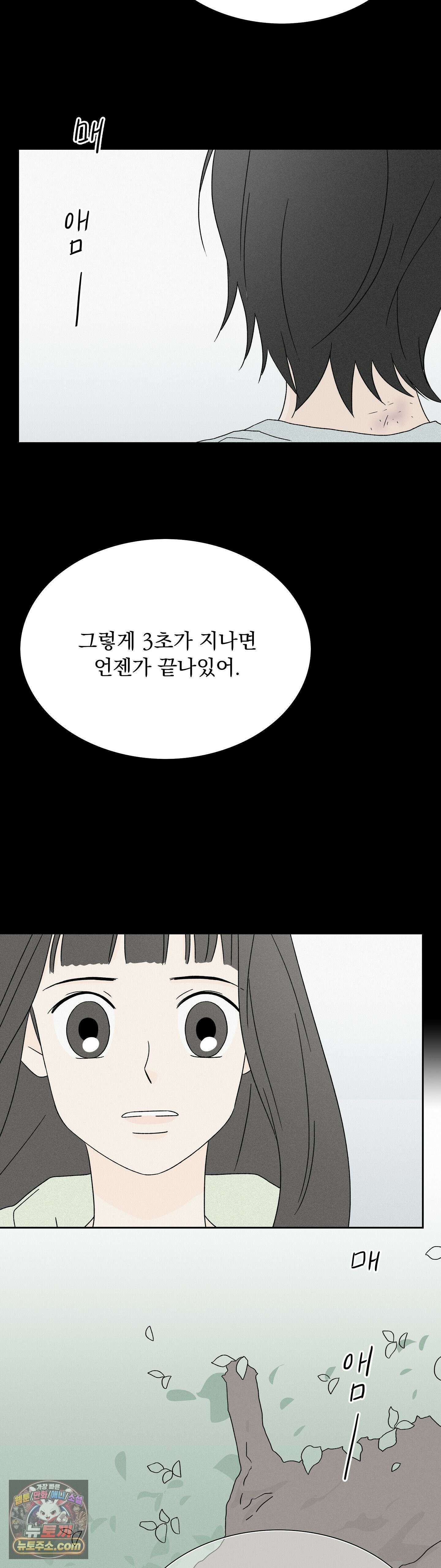 씨앗 유치원 호떡반 친구들 8화 4