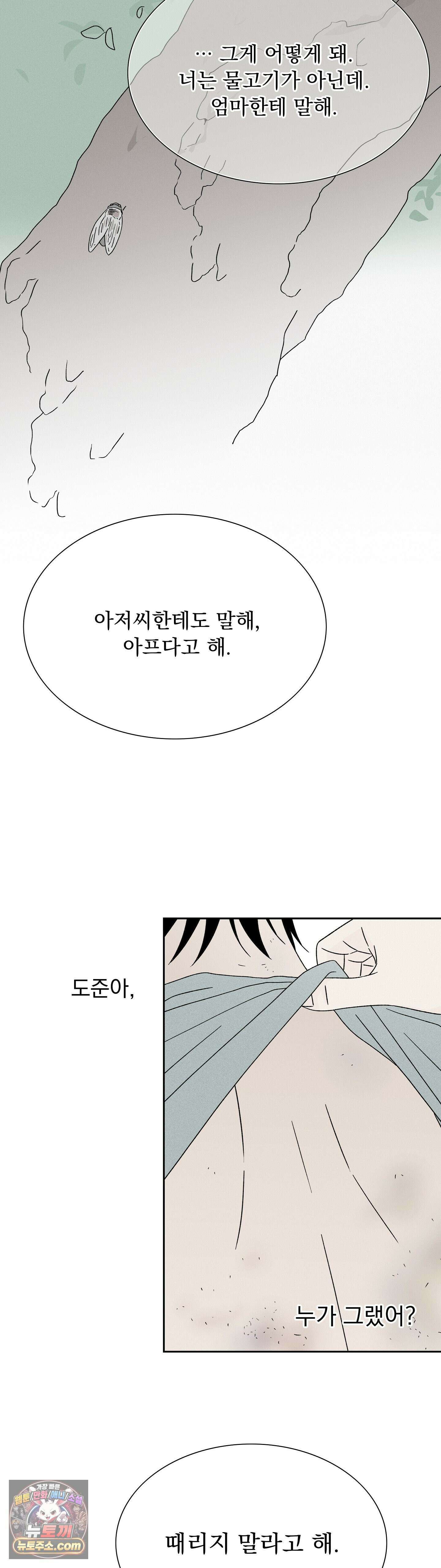씨앗 유치원 호떡반 친구들 8화 5