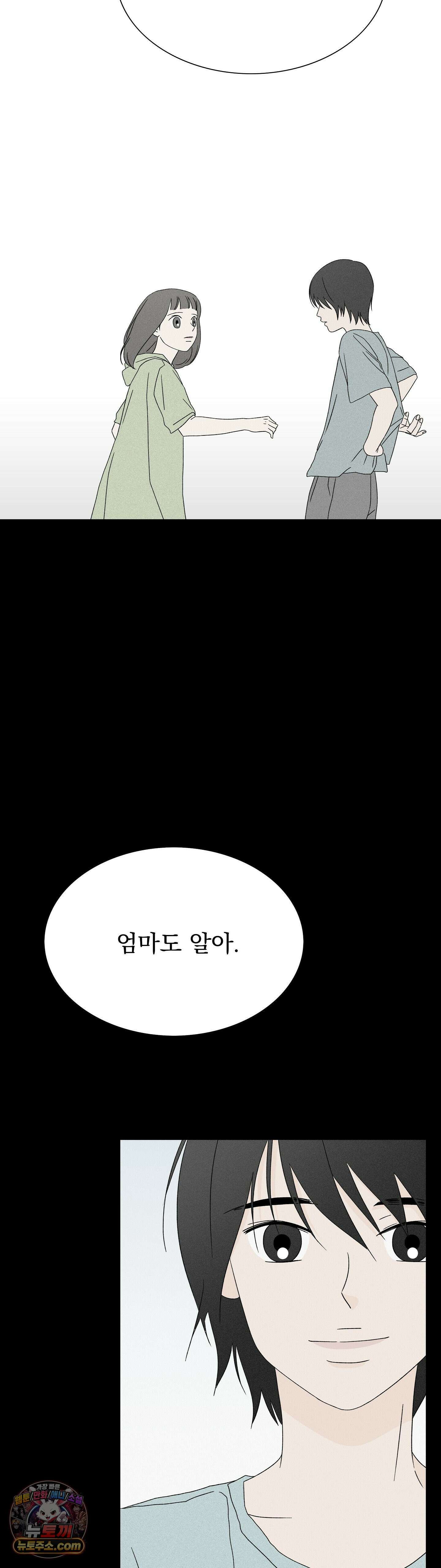 씨앗 유치원 호떡반 친구들 8화 6
