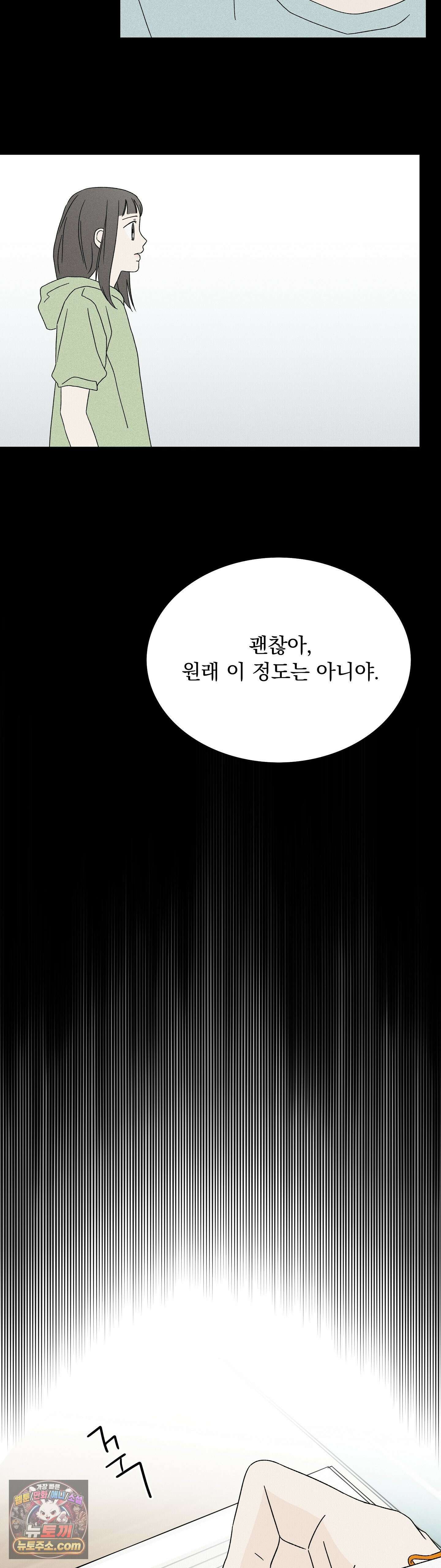 씨앗 유치원 호떡반 친구들 8화 7