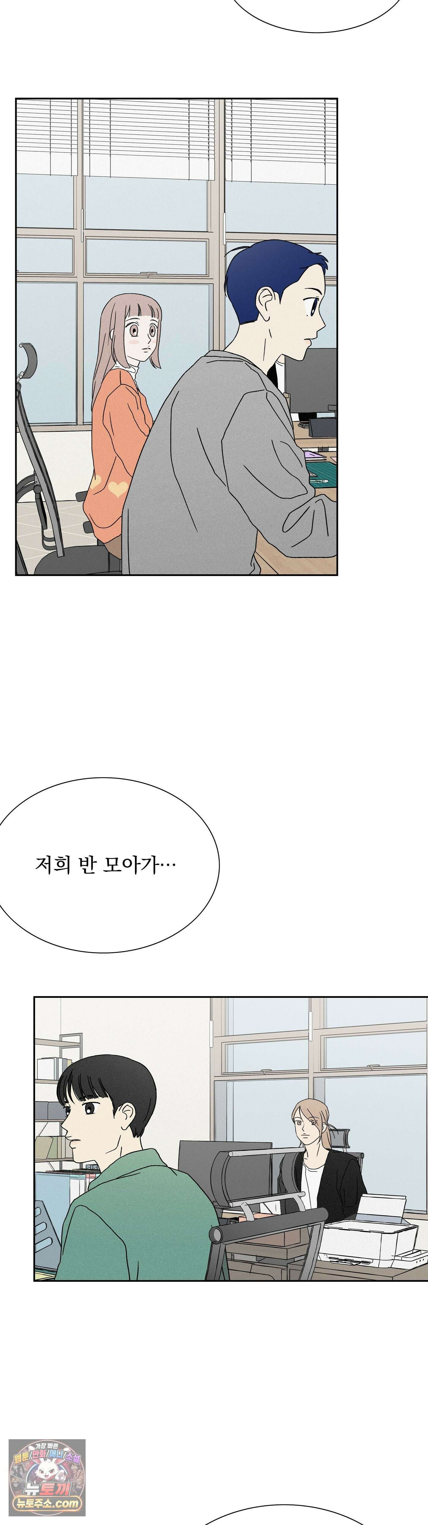 씨앗 유치원 호떡반 친구들 8화 9