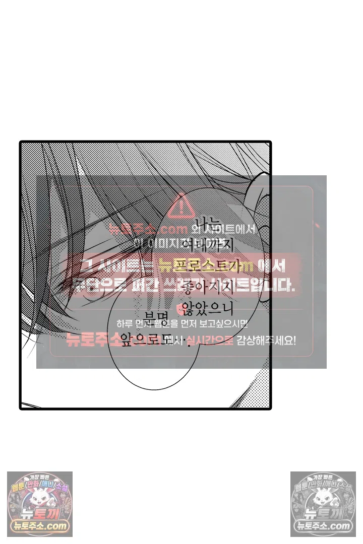 불우한 영애는 약혼자의 무거운 사랑을 깨닫지 못한다 14화 9