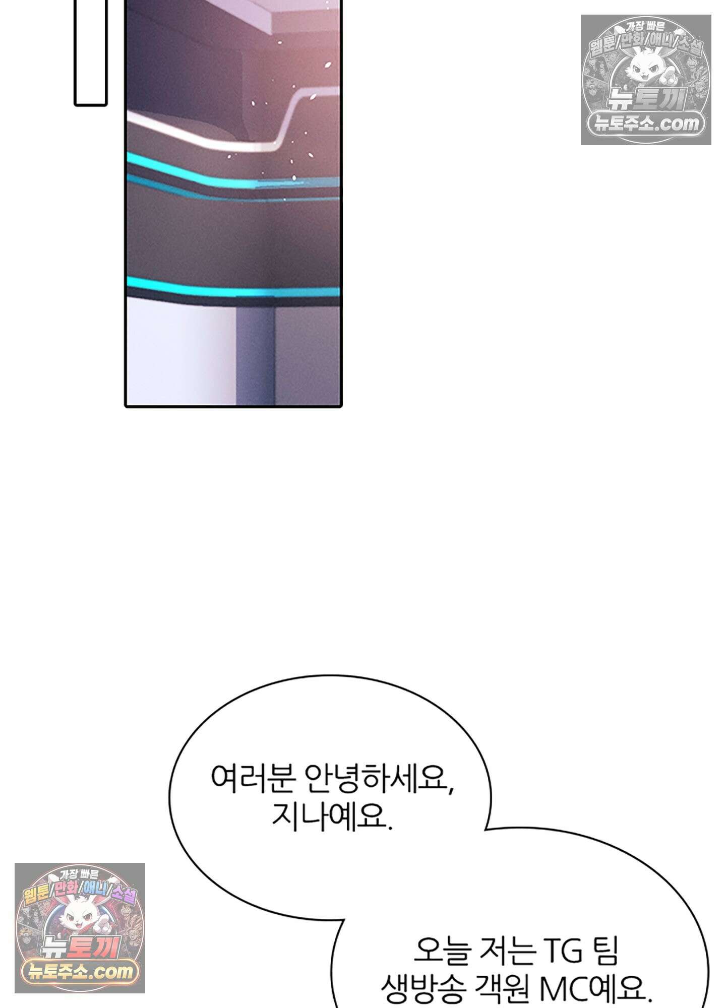 하루에 한 번씩 뽀뽀해 줘 64화 2