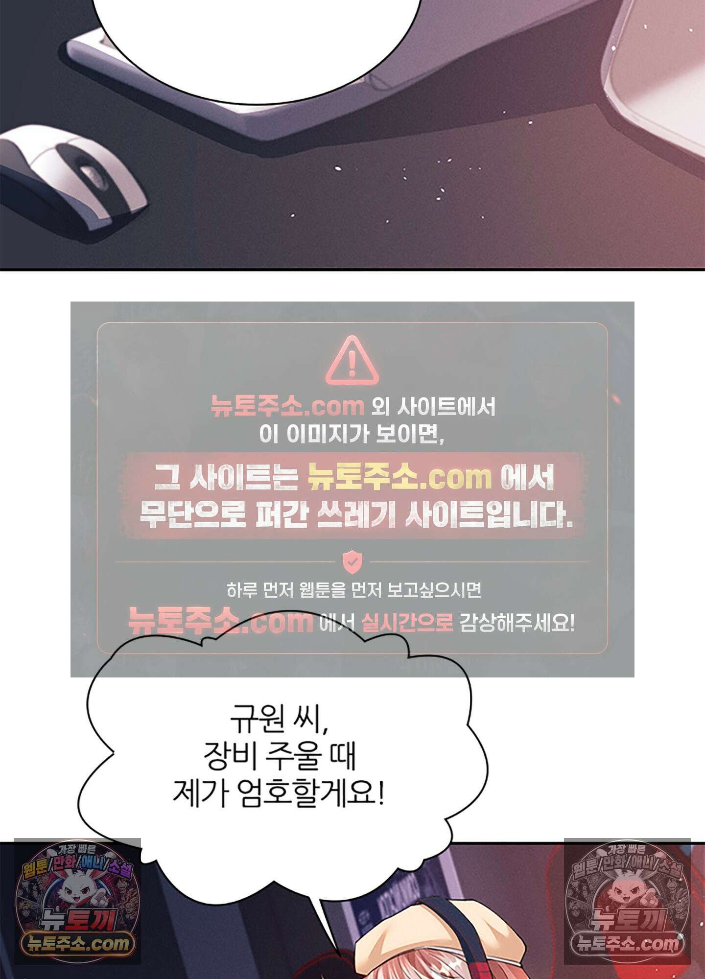 하루에 한 번씩 뽀뽀해 줘 64화 6