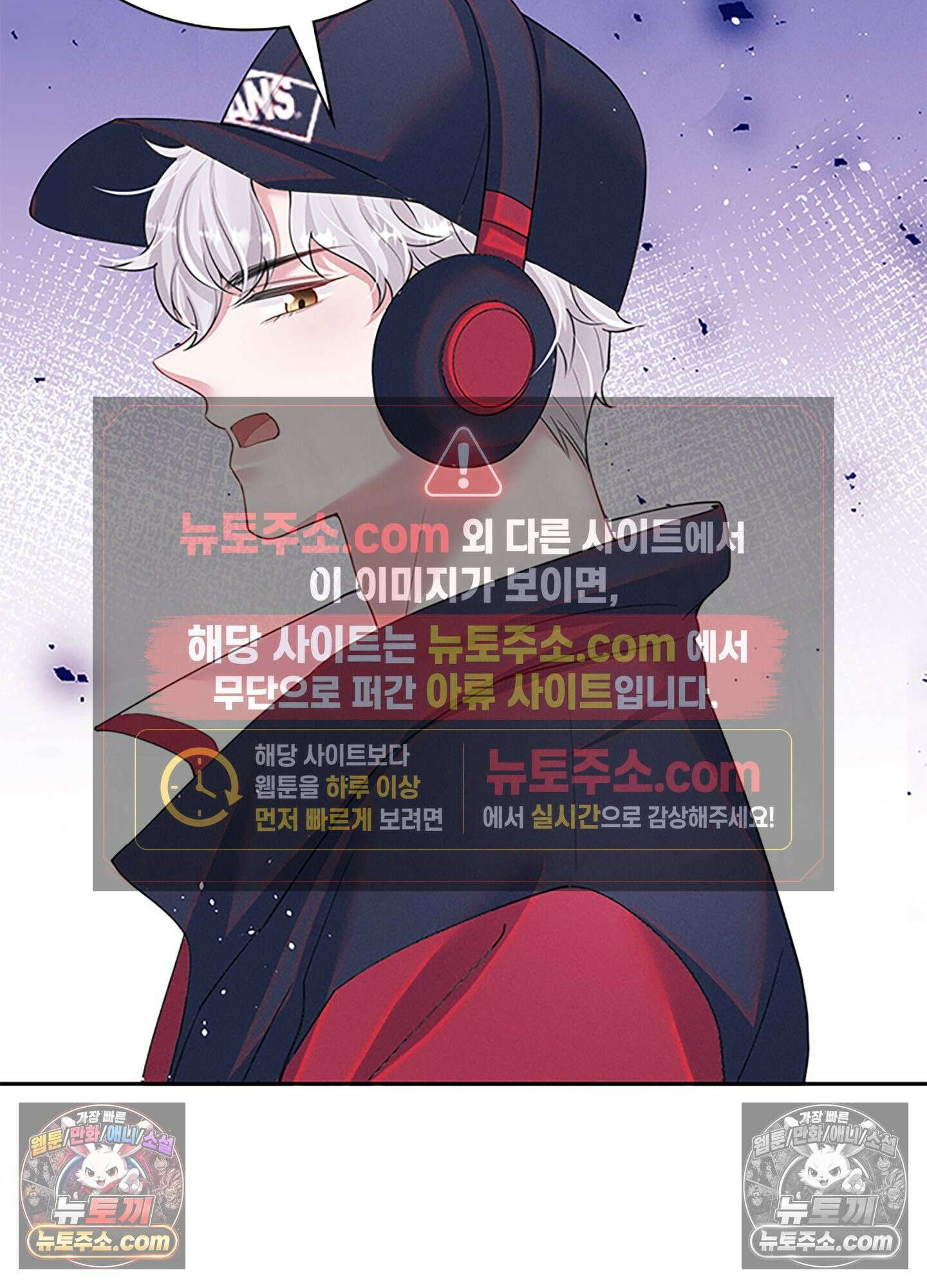 하루에 한 번씩 뽀뽀해 줘 64화 8