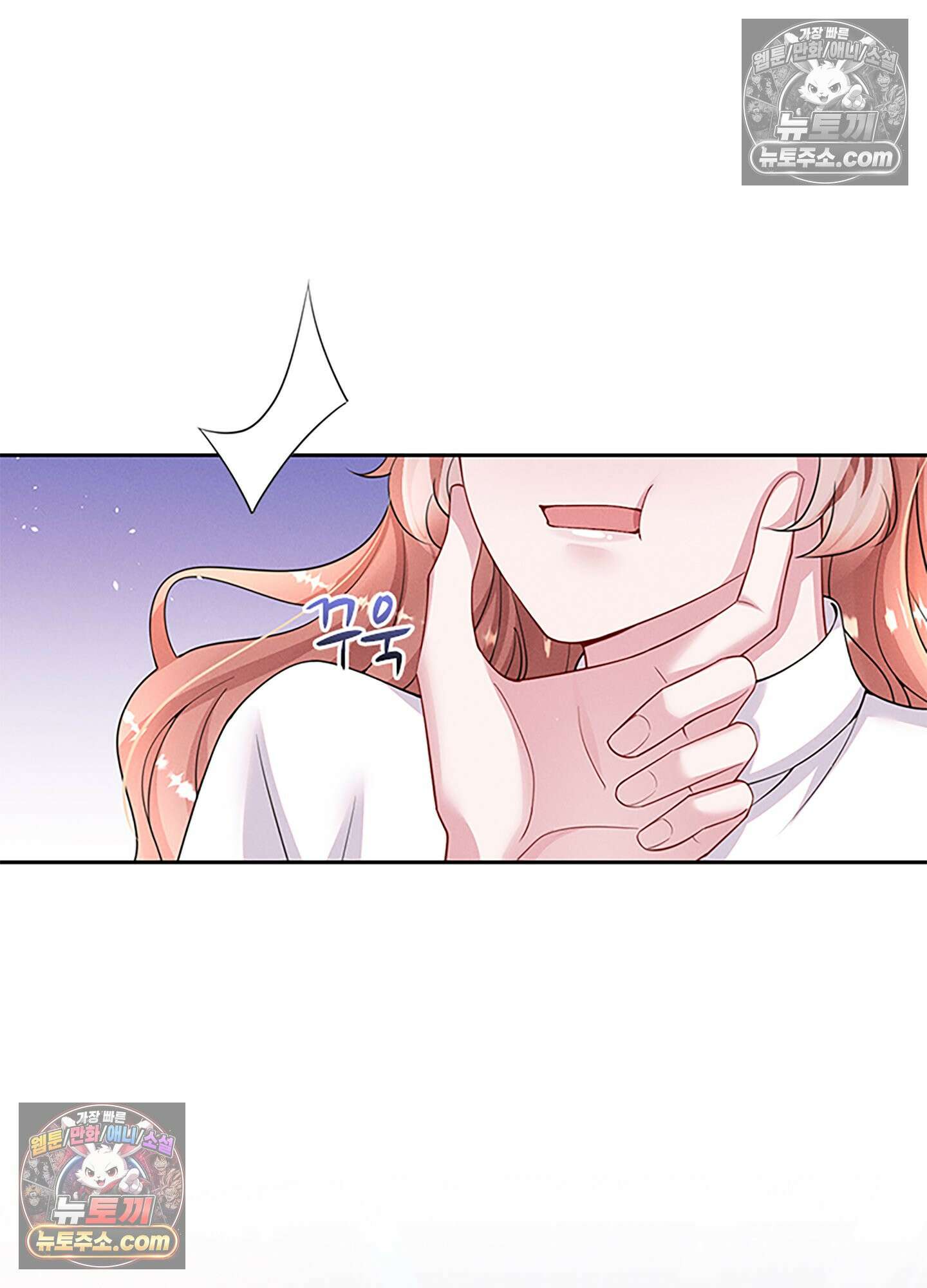 하루에 한 번씩 뽀뽀해 줘 64화 13