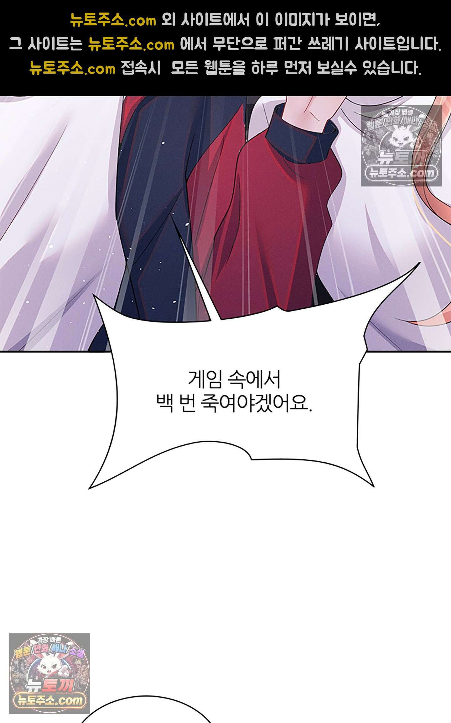 하루에 한 번씩 뽀뽀해 줘 64화 15