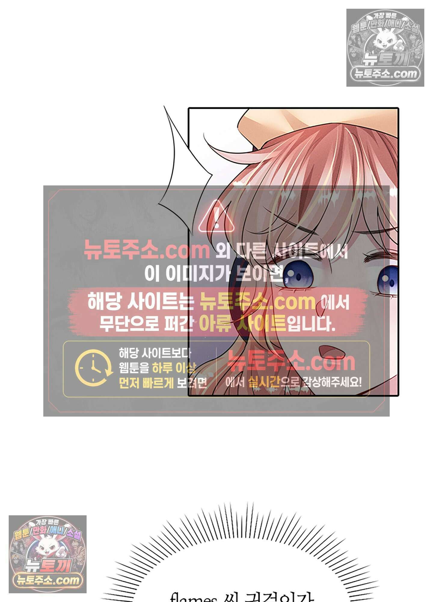 하루에 한 번씩 뽀뽀해 줘 64화 18