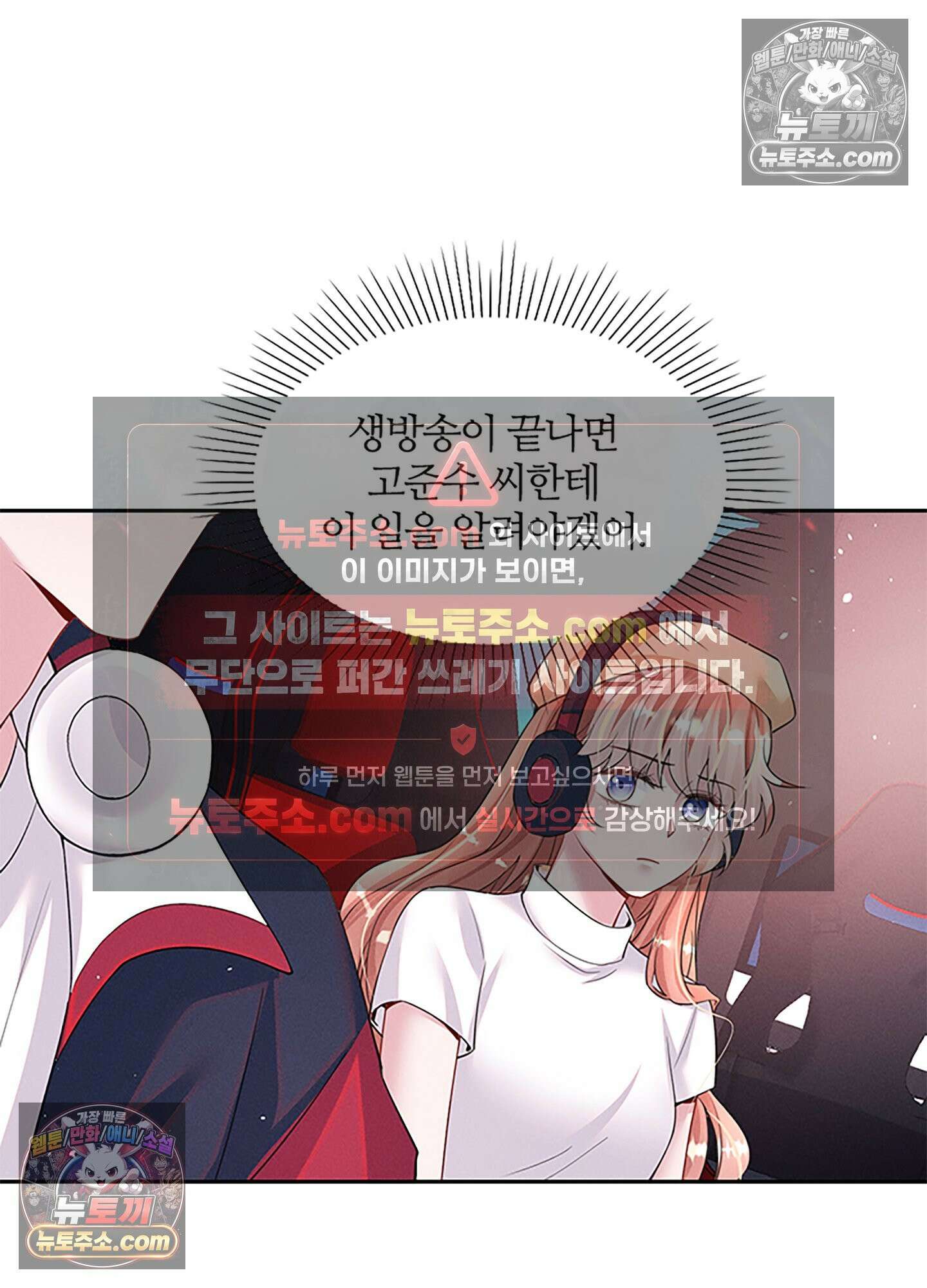 하루에 한 번씩 뽀뽀해 줘 64화 21