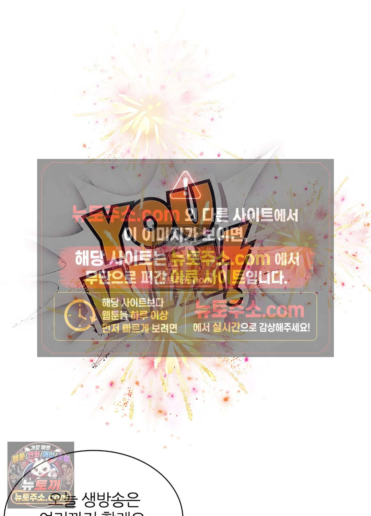 하루에 한 번씩 뽀뽀해 줘 64화 23