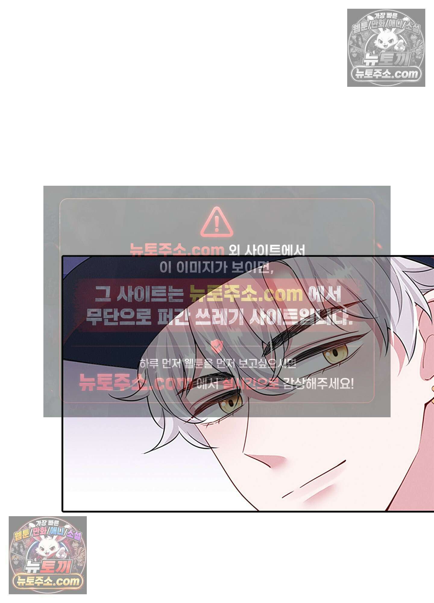 하루에 한 번씩 뽀뽀해 줘 64화 26