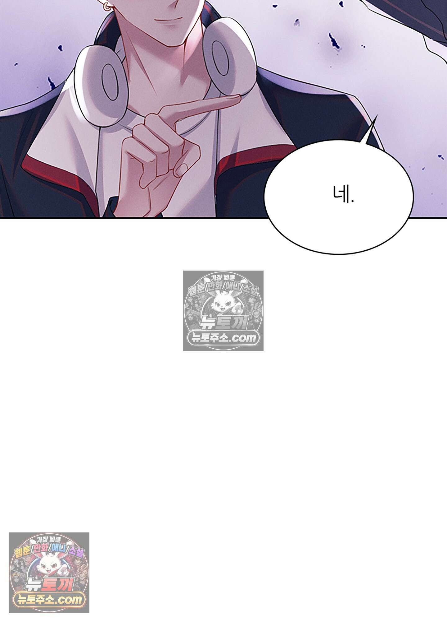 하루에 한 번씩 뽀뽀해 줘 64화 28
