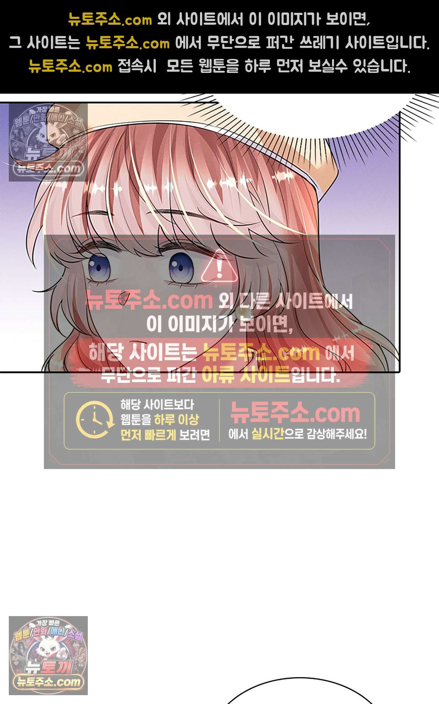 하루에 한 번씩 뽀뽀해 줘 64화 32