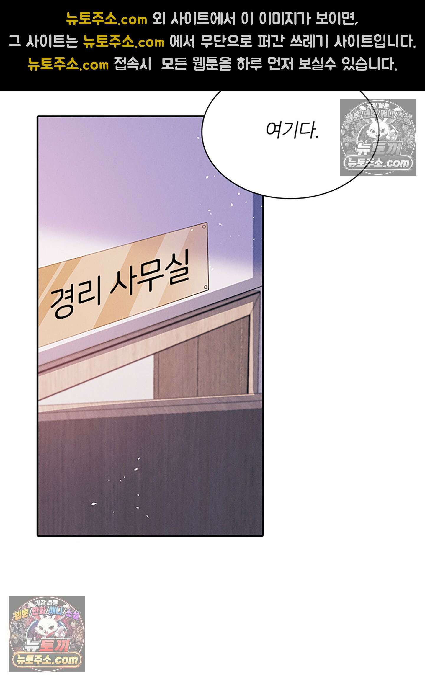 하루에 한 번씩 뽀뽀해 줘 64화 33