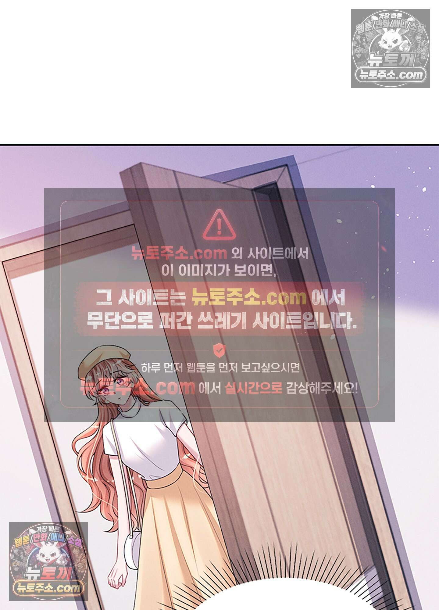 하루에 한 번씩 뽀뽀해 줘 64화 34