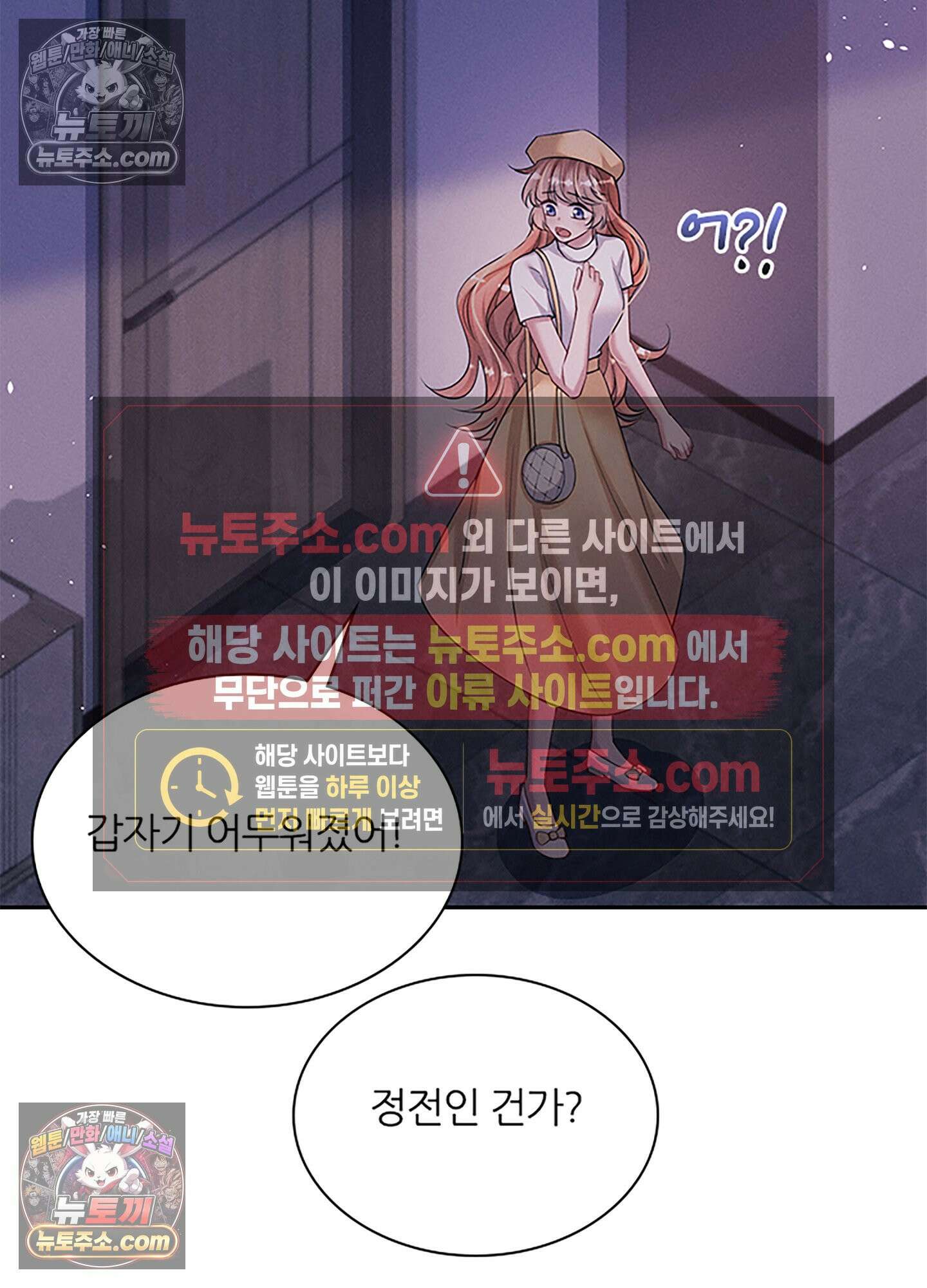하루에 한 번씩 뽀뽀해 줘 64화 37