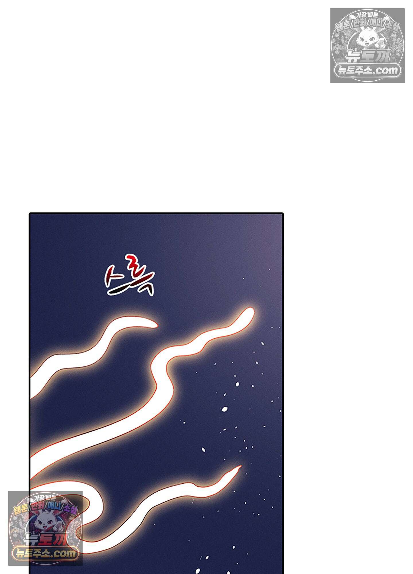 하루에 한 번씩 뽀뽀해 줘 64화 41