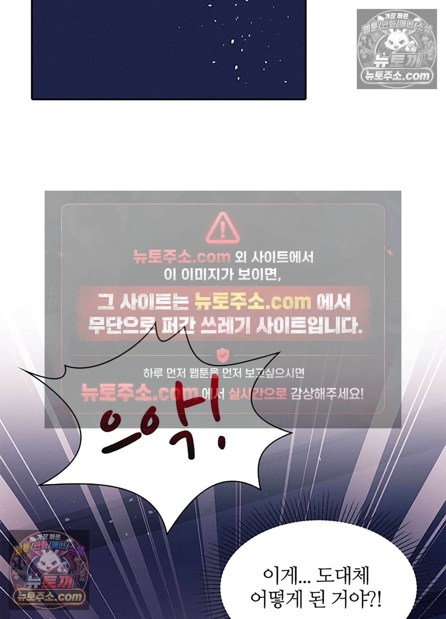 하루에 한 번씩 뽀뽀해 줘 64화 42