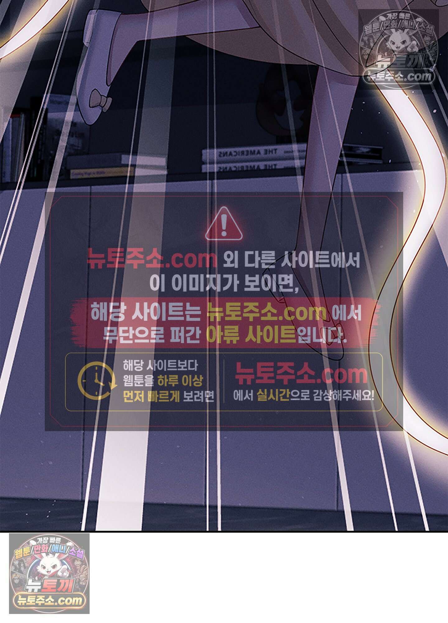 하루에 한 번씩 뽀뽀해 줘 64화 44