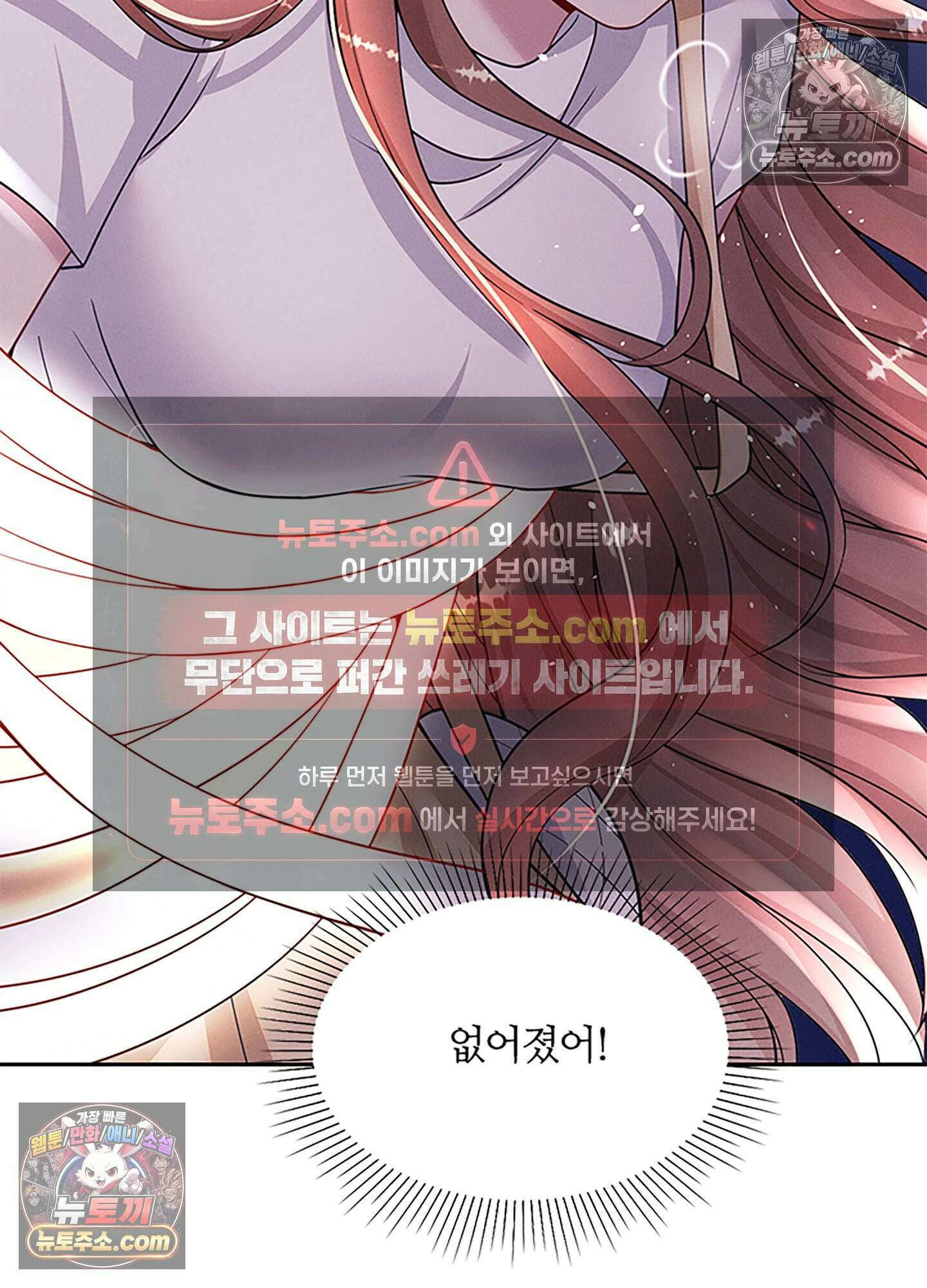 하루에 한 번씩 뽀뽀해 줘 64화 47