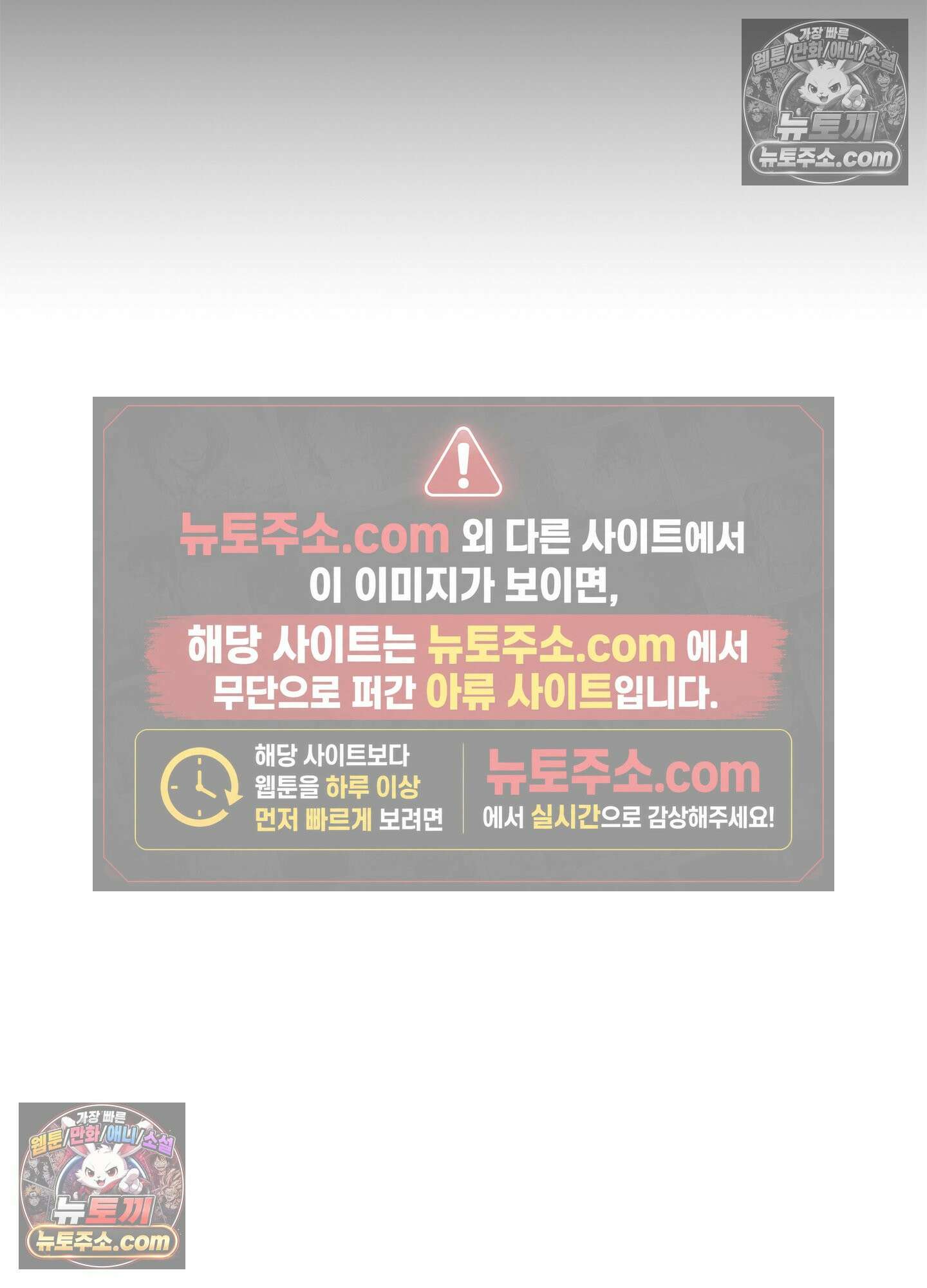 하루에 한 번씩 뽀뽀해 줘 64화 53