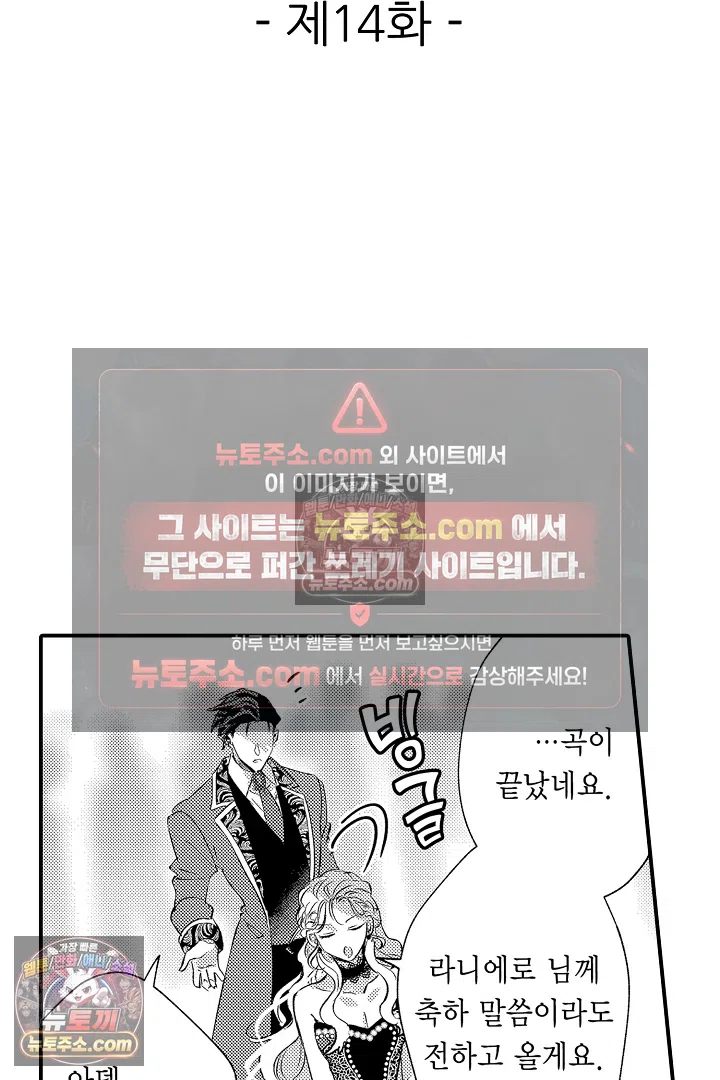 공작가는 오라버니가 이으세요! -악역 영애의 추방 계획- 14화 2