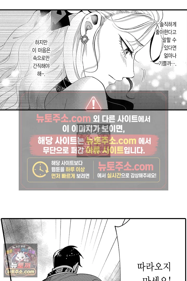 공작가는 오라버니가 이으세요! -악역 영애의 추방 계획- 14화 4
